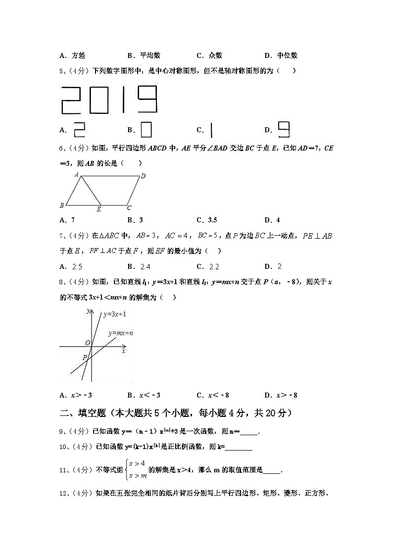 江苏省宜兴市宜城环科园教联盟2025届数学九年级第一学期开学考试模拟试题【含答案】第2页