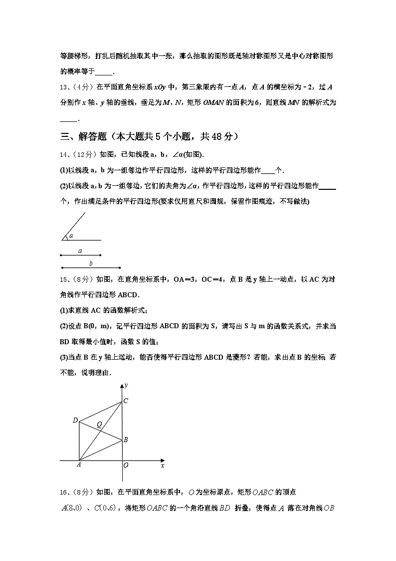 江苏省宜兴市宜城环科园教联盟2025届数学九年级第一学期开学考试模拟试题【含答案】第3页