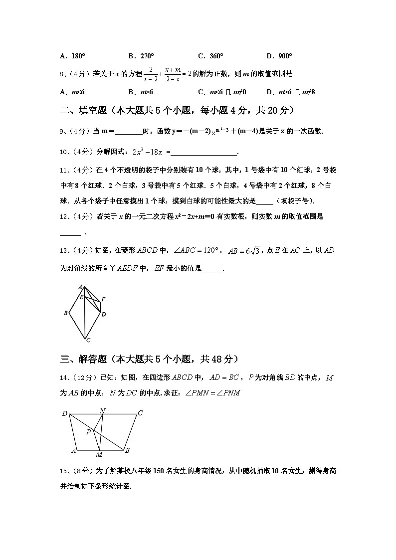 江苏省宜兴市张渚徐舍教联盟2025届数学九上开学预测试题【含答案】02