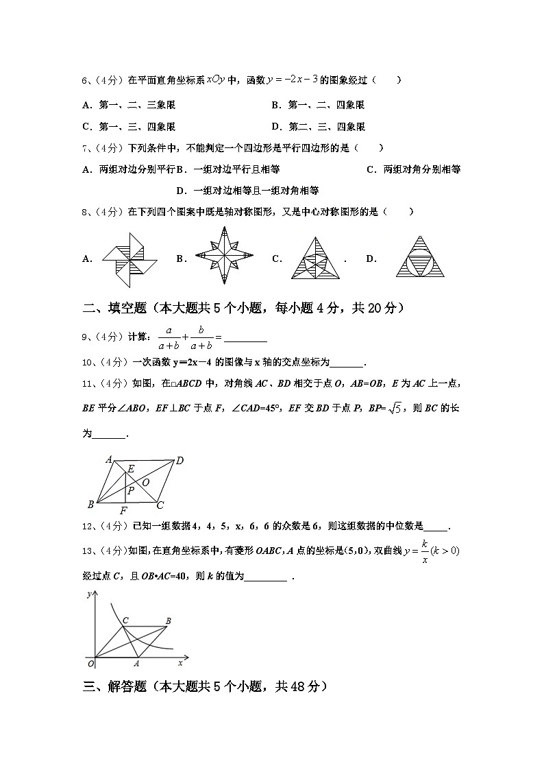 江苏省余干县2025届数学九年级第一学期开学监测模拟试题【含答案】02