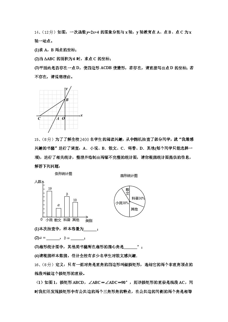 江苏省余干县2025届数学九年级第一学期开学监测模拟试题【含答案】03
