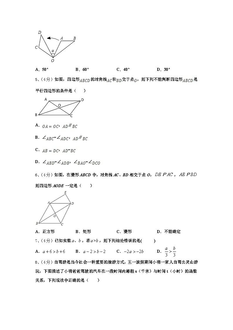 江苏省张家港市2024年数学九年级第一学期开学综合测试模拟试题【含答案】第2页