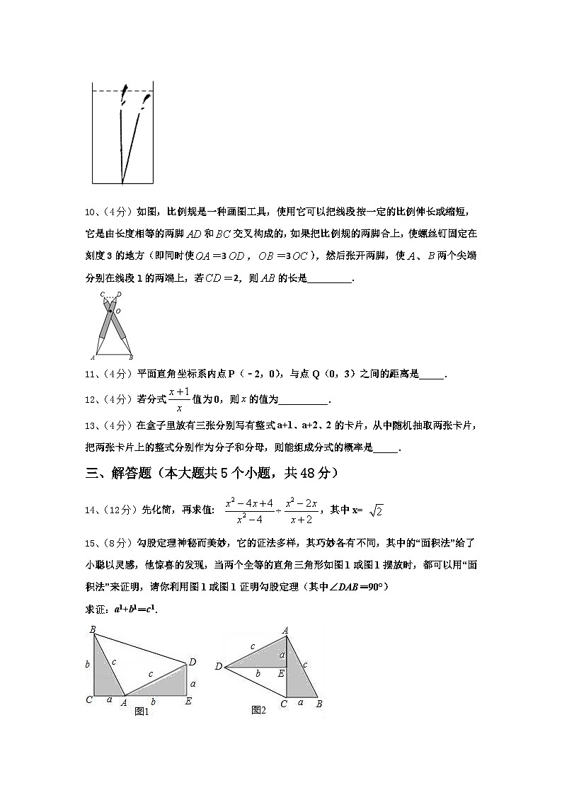 江苏省张家港市第一中学2024-2025学年九上数学开学综合测试模拟试题【含答案】第3页