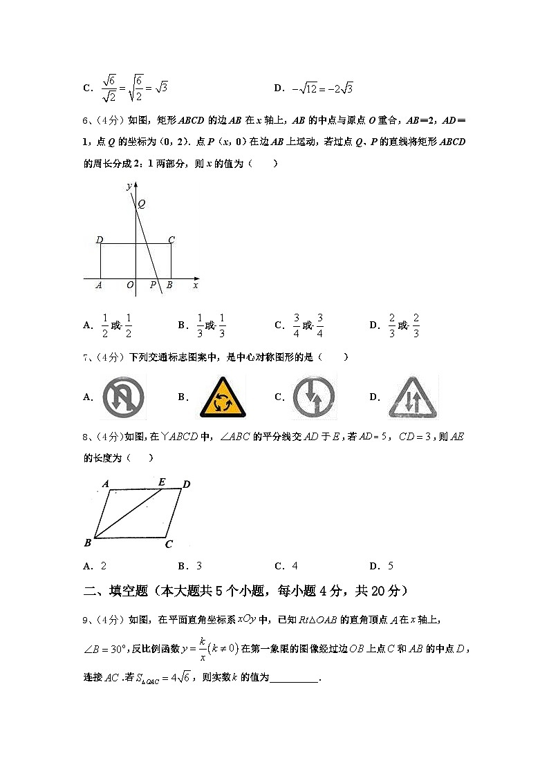 江苏省张家港市梁丰中学2025届九年级数学第一学期开学复习检测模拟试题【含答案】第2页
