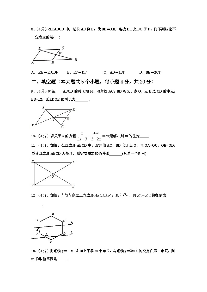 江苏省镇江句容市2024-2025学年九上数学开学统考模拟试题【含答案】02
