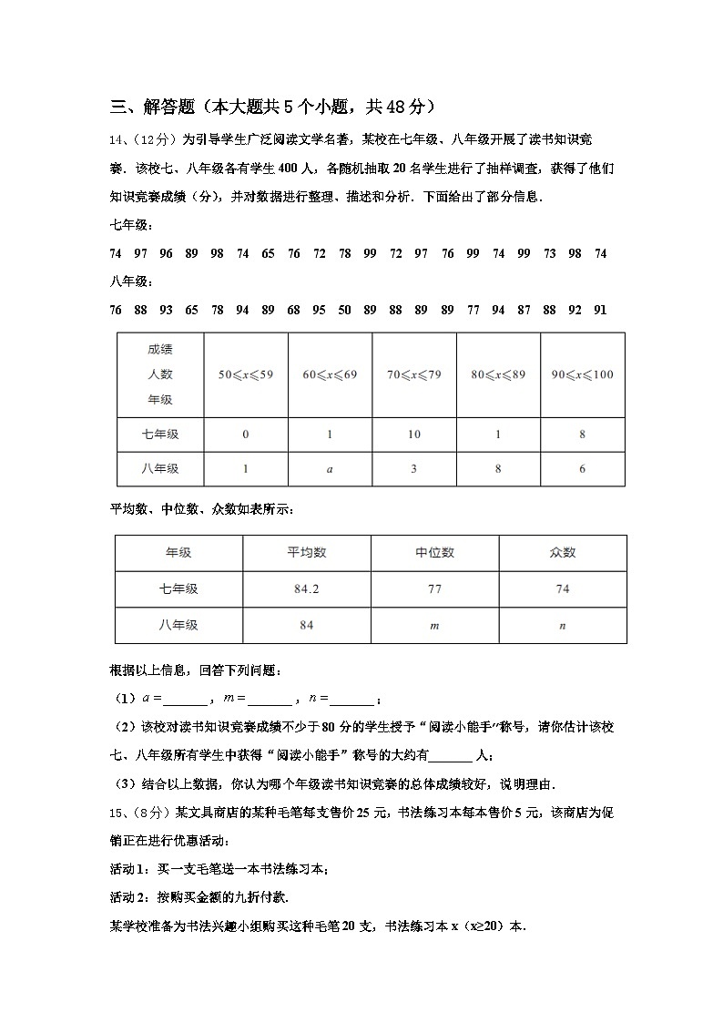 江苏省镇江句容市2024-2025学年九上数学开学统考模拟试题【含答案】03