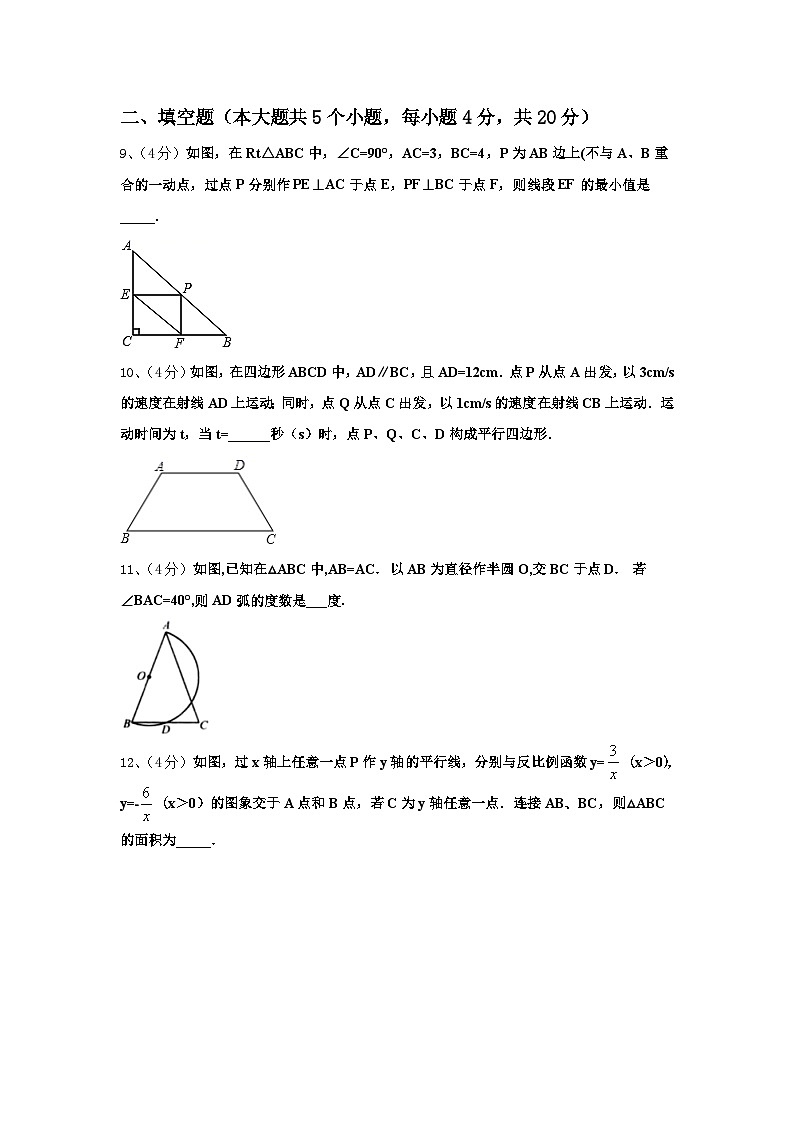 江苏省镇江市丹徒区2025届九年级数学第一学期开学联考试题【含答案】第2页