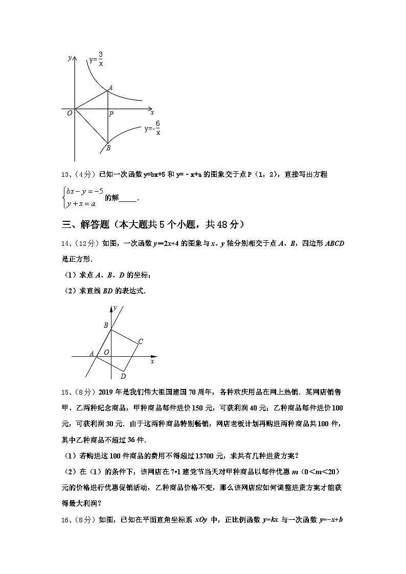 江苏省镇江市丹徒区2025届九年级数学第一学期开学联考试题【含答案】第3页