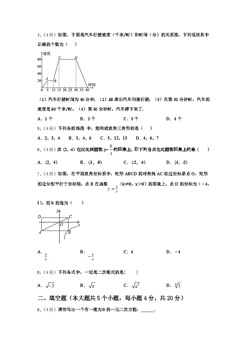 江苏省镇江市丹阳实验中学2024-2025学年数学九上开学经典模拟试题【含答案】02
