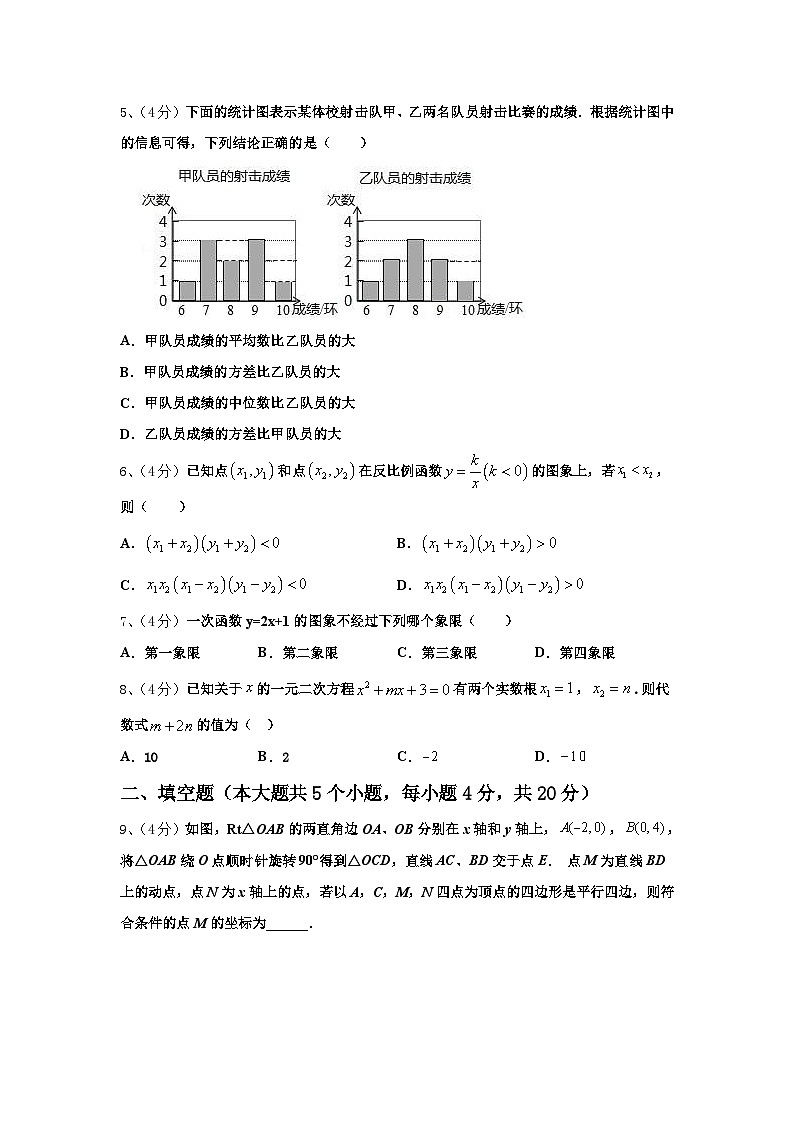 江苏省镇江市丹阳市2024年九上数学开学复习检测模拟试题【含答案】第2页
