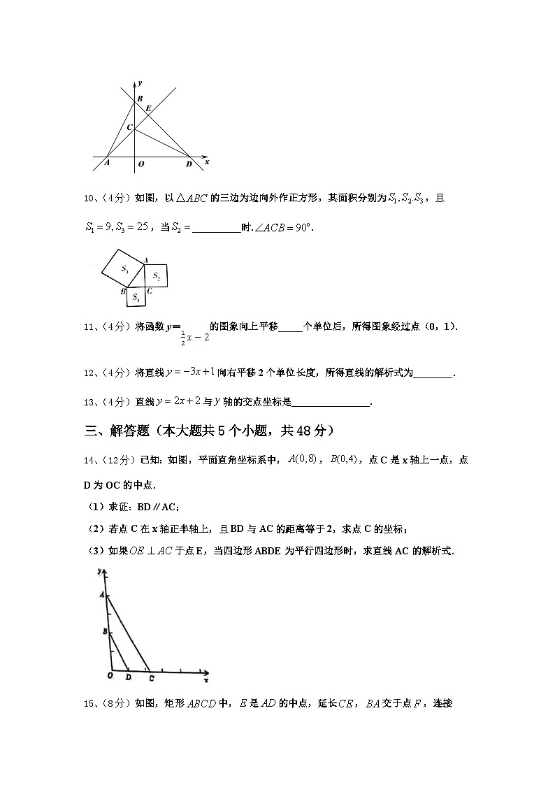 江苏省镇江市丹阳市2024年九上数学开学复习检测模拟试题【含答案】第3页