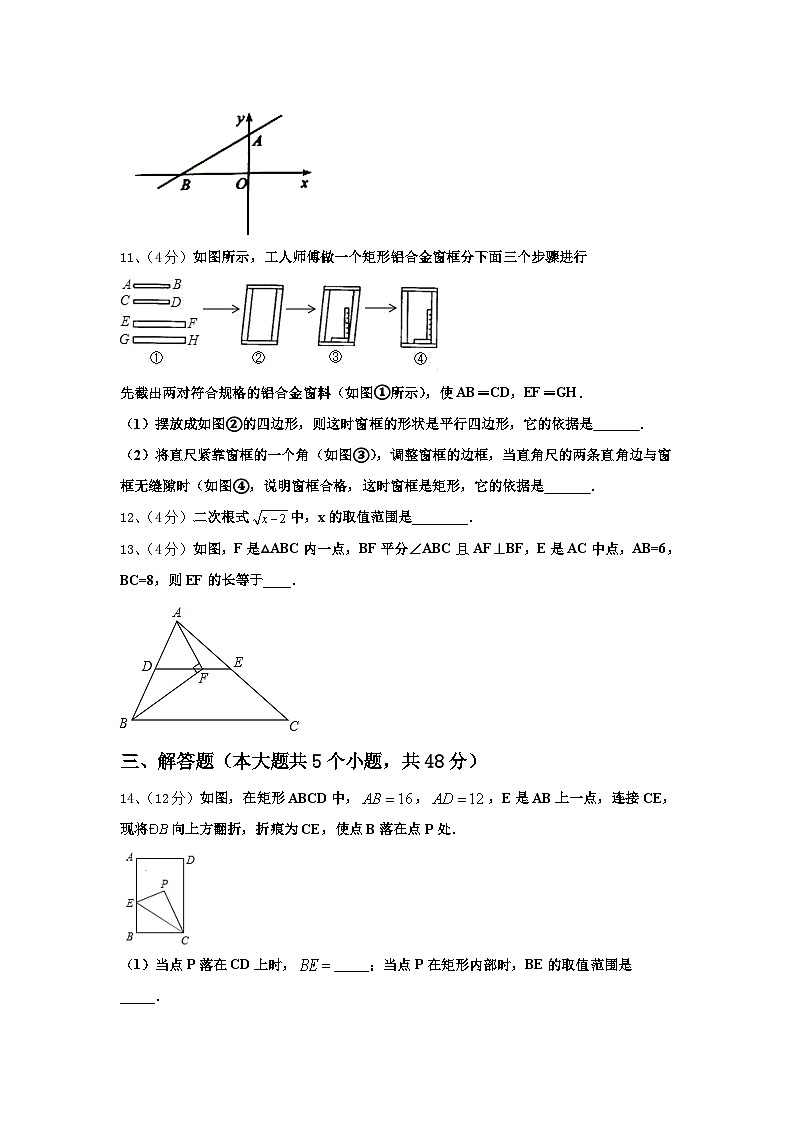 江苏省镇江市京口中学2024年数学九年级第一学期开学质量跟踪监视试题【含答案】第3页