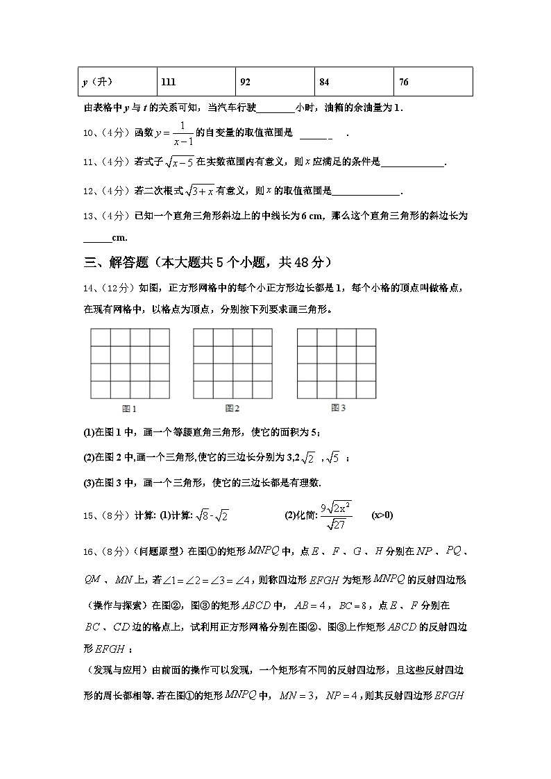 江苏省镇江市句容市2024-2025学年九上数学开学质量检测试题【含答案】第3页