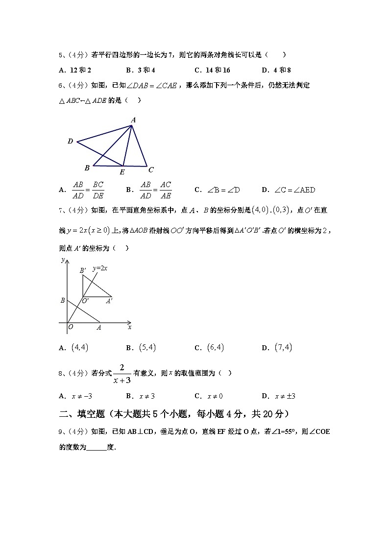 江苏省镇江市句容市第二中学2024-2025学年数学九上开学联考试题【含答案】02