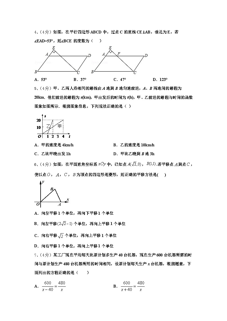 江苏省镇江市润州区2025届数学九年级第一学期开学考试试题【含答案】第2页