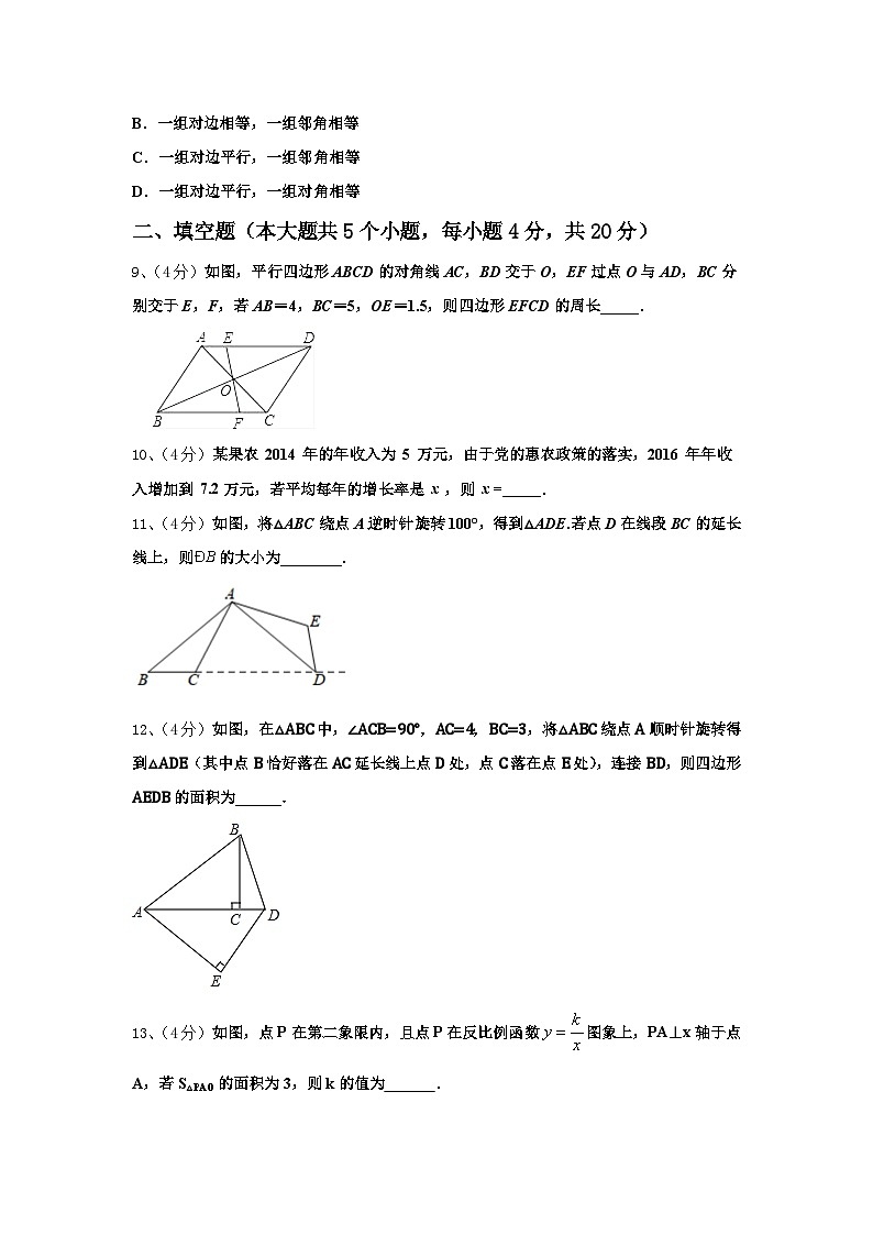 江苏省镇江市润州区金山实验学校2024-2025学年数学九年级第一学期开学教学质量检测试题【含答案】第3页