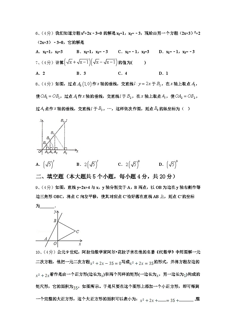 江苏省镇江市实验初级中学2025届数学九上开学综合测试模拟试题【含答案】第2页