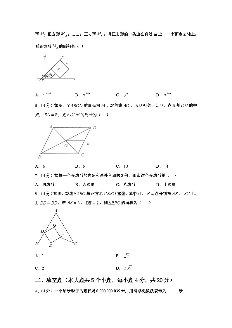 江苏省镇江市镇江实验学校2024年九年级数学第一学期开学学业水平测试模拟试题【含答案】02