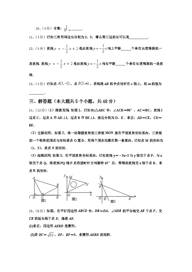 江苏省镇江市镇江实验学校2024年九年级数学第一学期开学学业水平测试模拟试题【含答案】03
