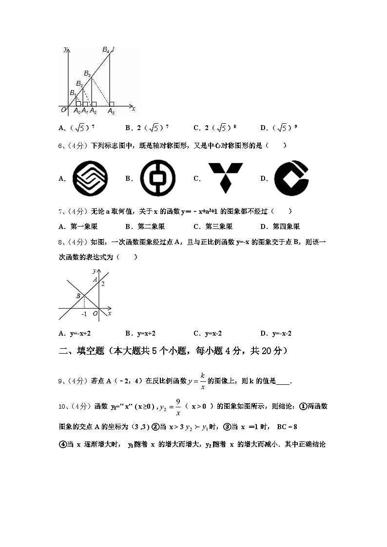 江苏省镇江市新区2024年数学九年级第一学期开学综合测试模拟试题【含答案】第2页