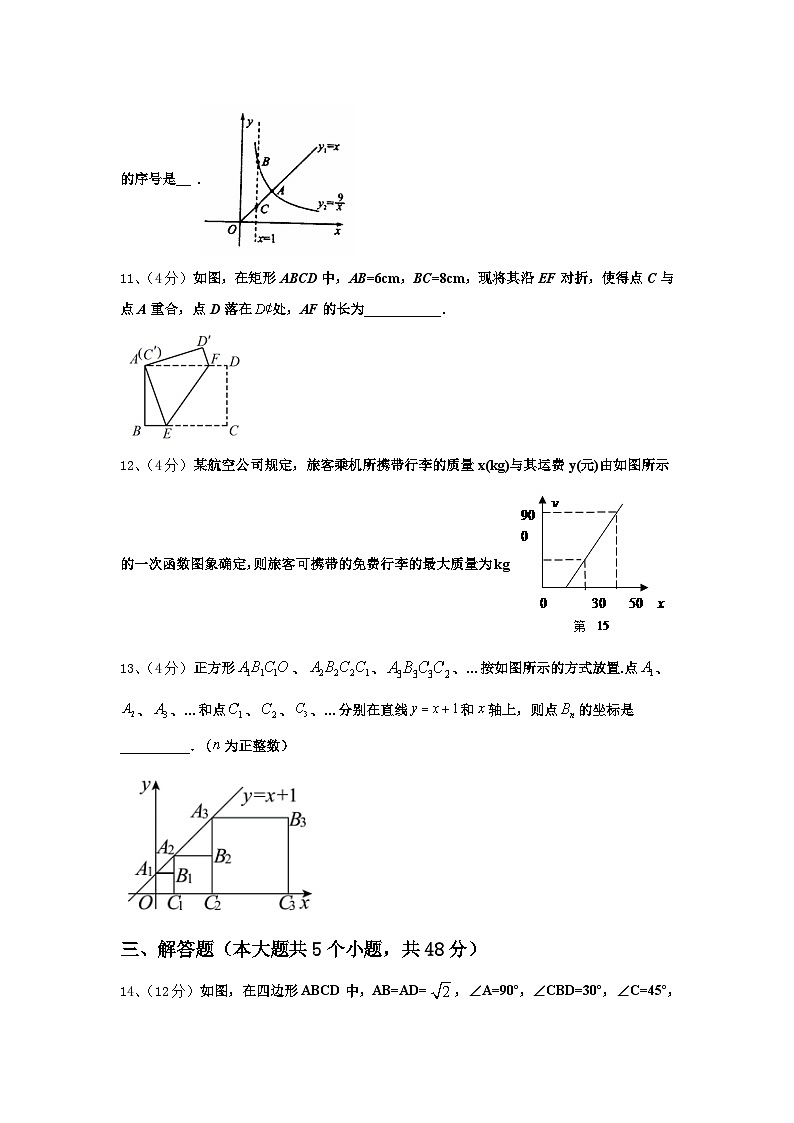 江苏省镇江市新区2024年数学九年级第一学期开学综合测试模拟试题【含答案】第3页