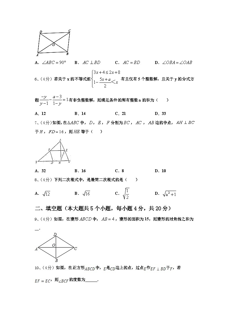 江苏省镇江市扬中学市2025届九上数学开学综合测试模拟试题【含答案】第2页