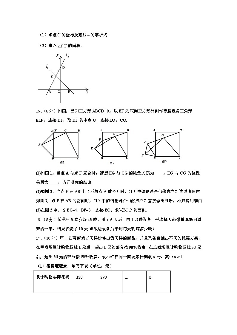 江苏省镇江市镇江中学2024-2025学年九上数学开学考试试题【含答案】第3页