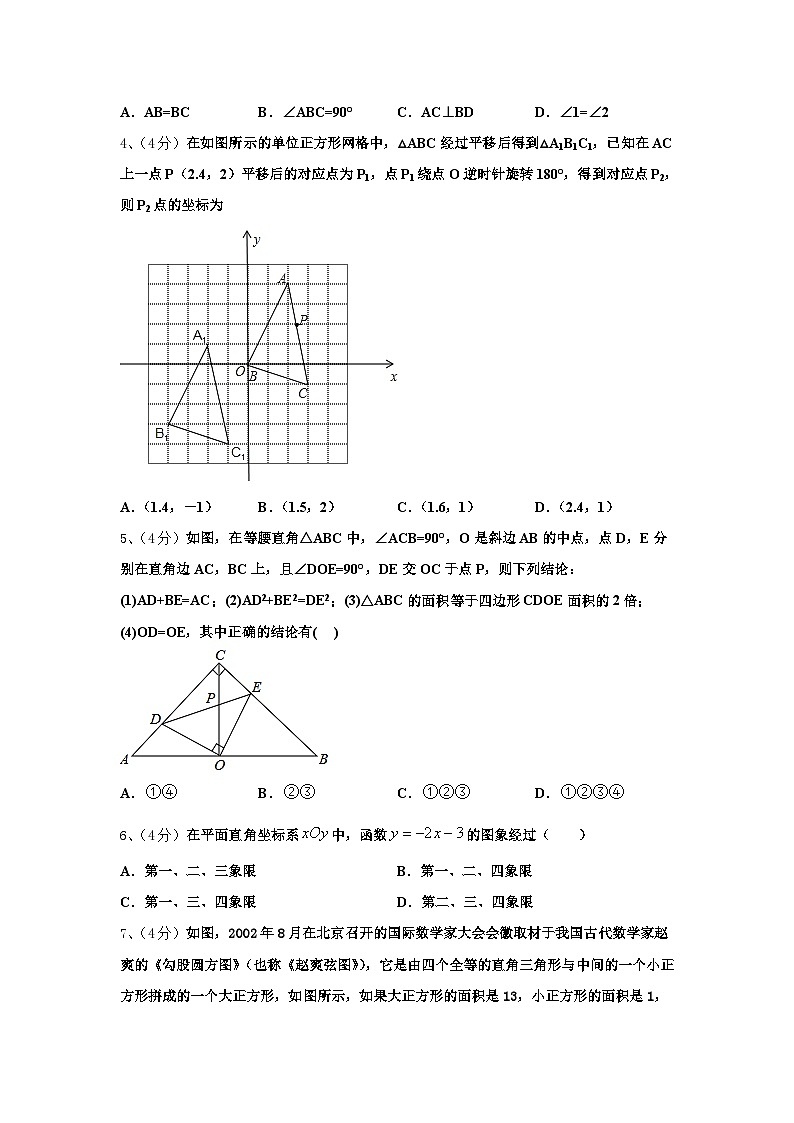 江苏苏州高新区2025届数学九上开学教学质量检测模拟试题【含答案】第2页