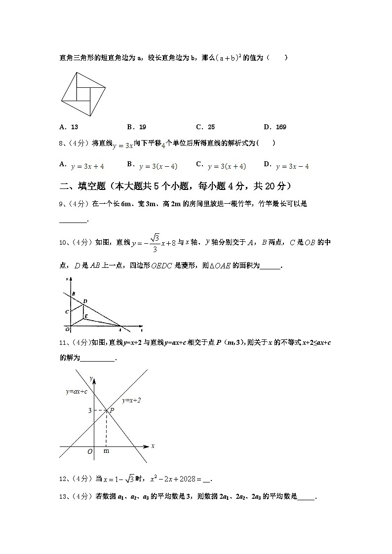 江苏苏州高新区2025届数学九上开学教学质量检测模拟试题【含答案】第3页