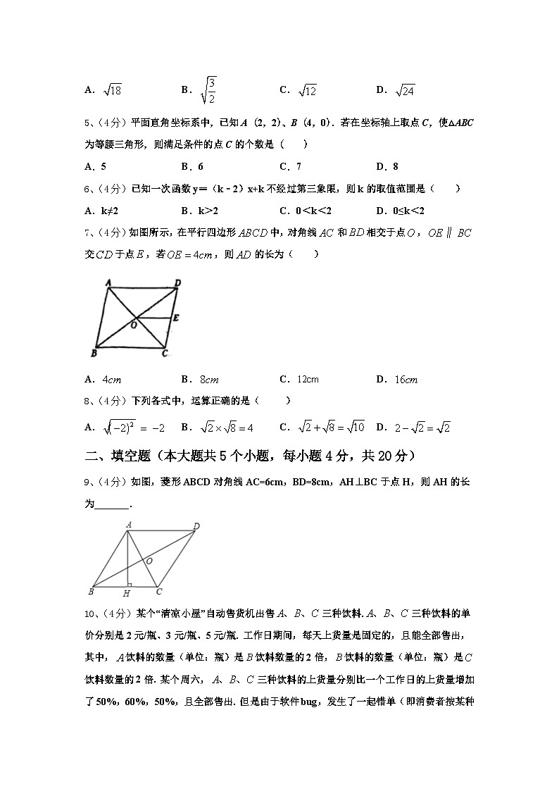 江苏泰州周庄初级中学2025届数学九年级第一学期开学联考模拟试题【含答案】第2页