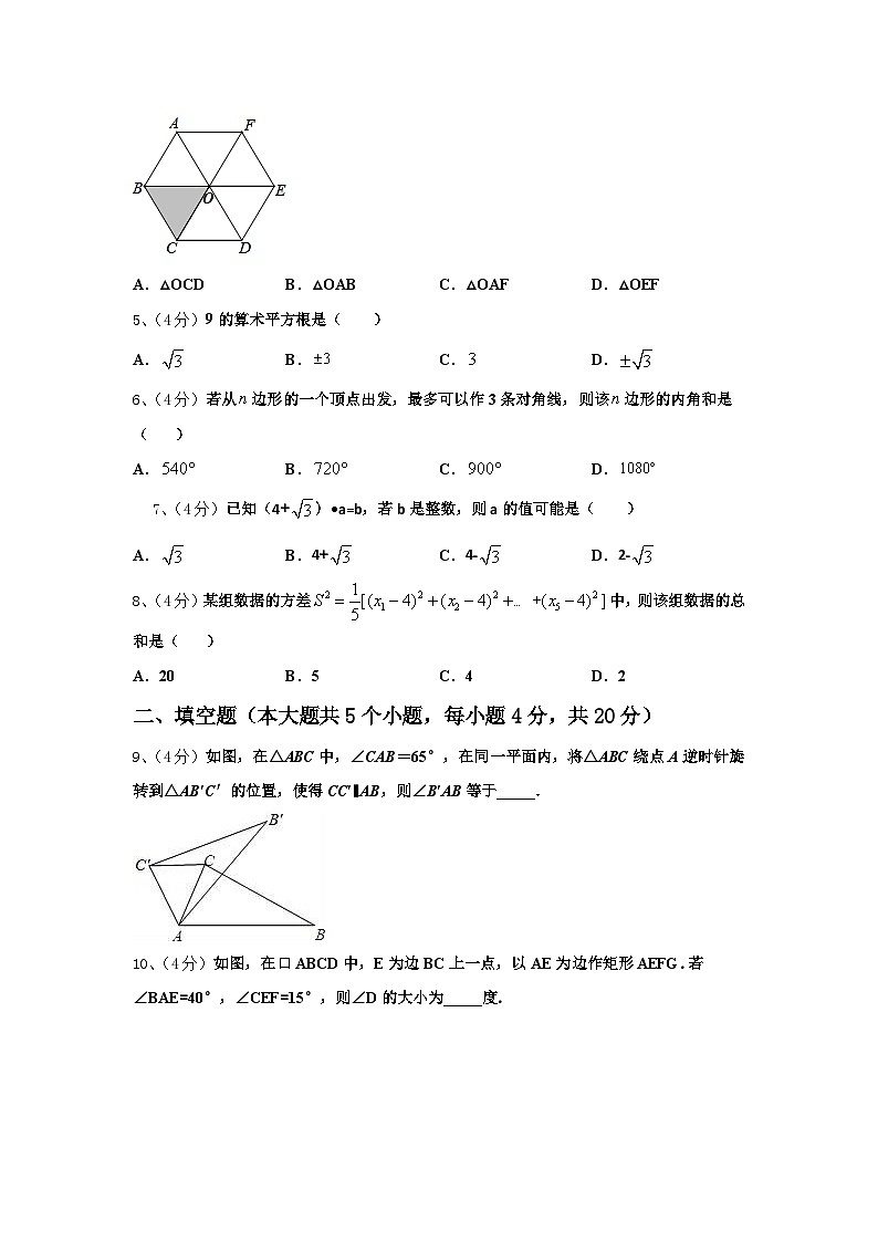 江西科技学院附属中学2025届数学九年级第一学期开学质量跟踪监视试题【含答案】02