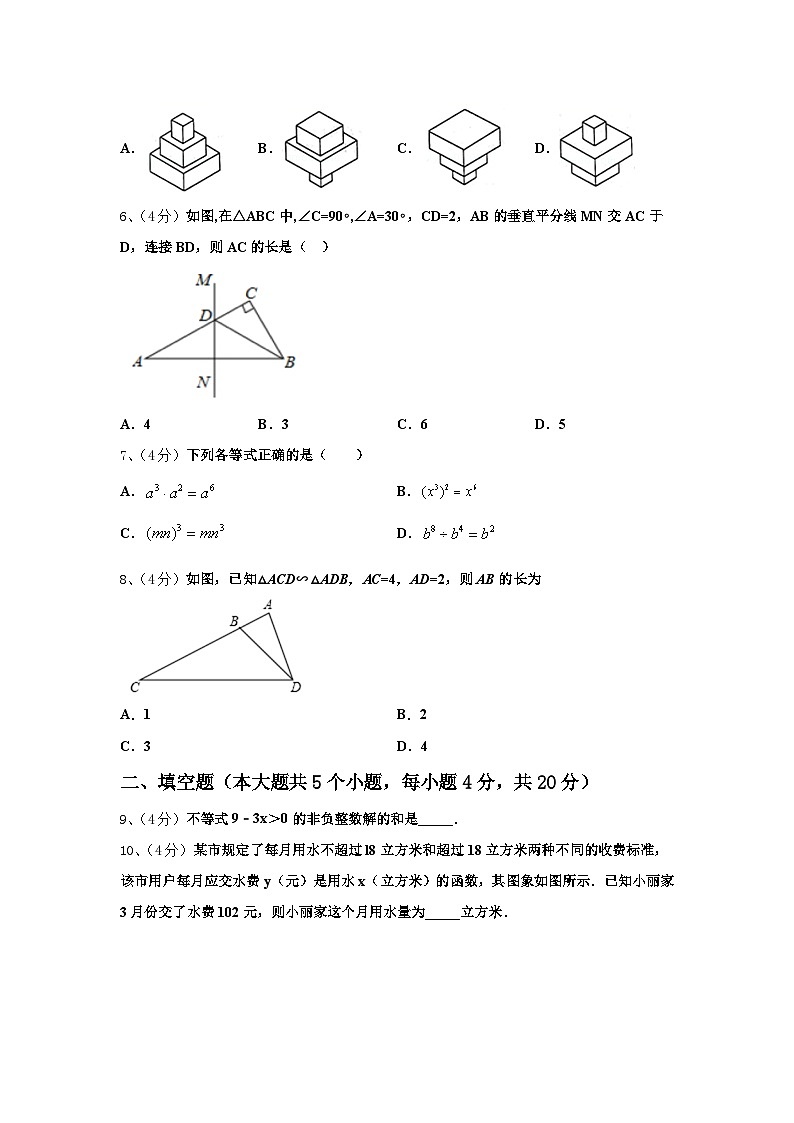 江西南昌石埠中学2024年数学九上开学经典试题【含答案】第2页