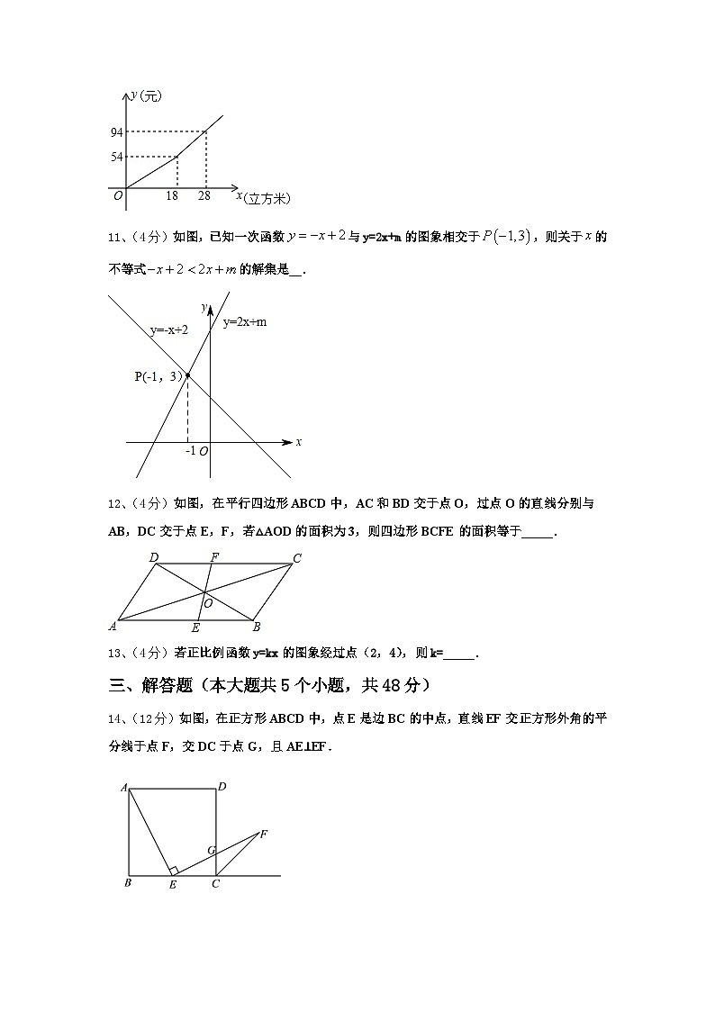江西南昌石埠中学2024年数学九上开学经典试题【含答案】第3页