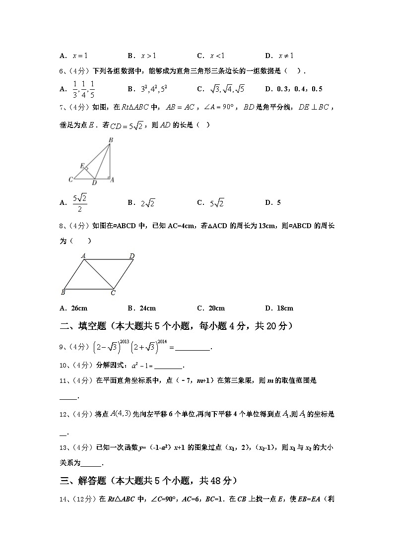 江西南昌市心远中学度2024-2025学年九年级数学第一学期开学学业质量监测模拟试题【含答案】第2页