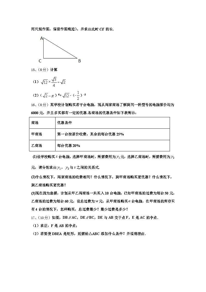 江西南昌市心远中学度2024-2025学年九年级数学第一学期开学学业质量监测模拟试题【含答案】第3页