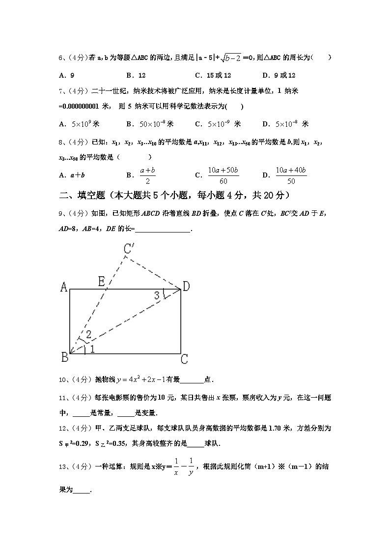 江西省安远县三百山中学2024年数学九年级第一学期开学联考试题【含答案】02