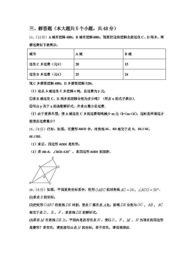 江西省安远县三百山中学2024年数学九年级第一学期开学联考试题【含答案】03