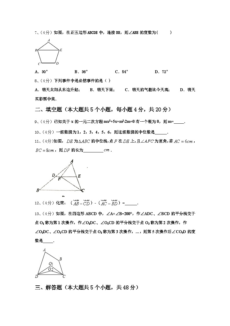 江西省安远县三百山中学2025届数学九上开学检测试题【含答案】02