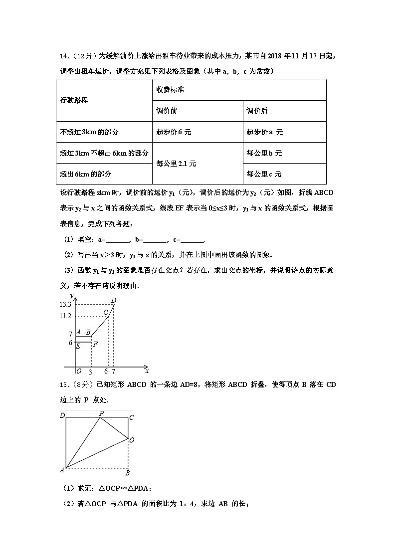 江西省安远县三百山中学2025届数学九上开学检测试题【含答案】03