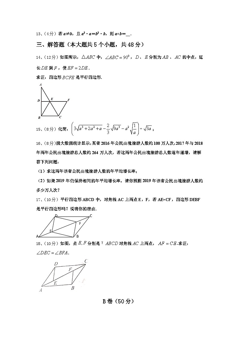 江西省大余县2024年数学九年级第一学期开学预测试题【含答案】第3页