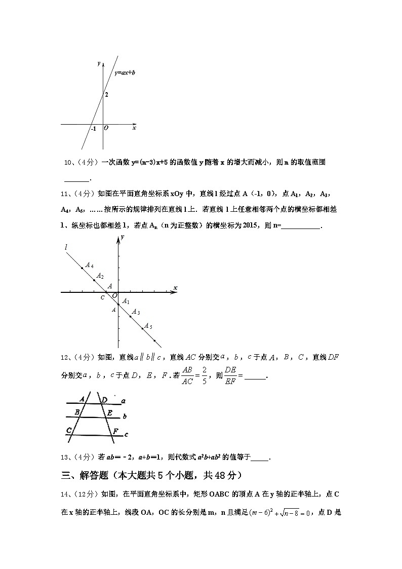 江西省德安县塘山中学2025届数学九年级第一学期开学统考试题【含答案】第3页