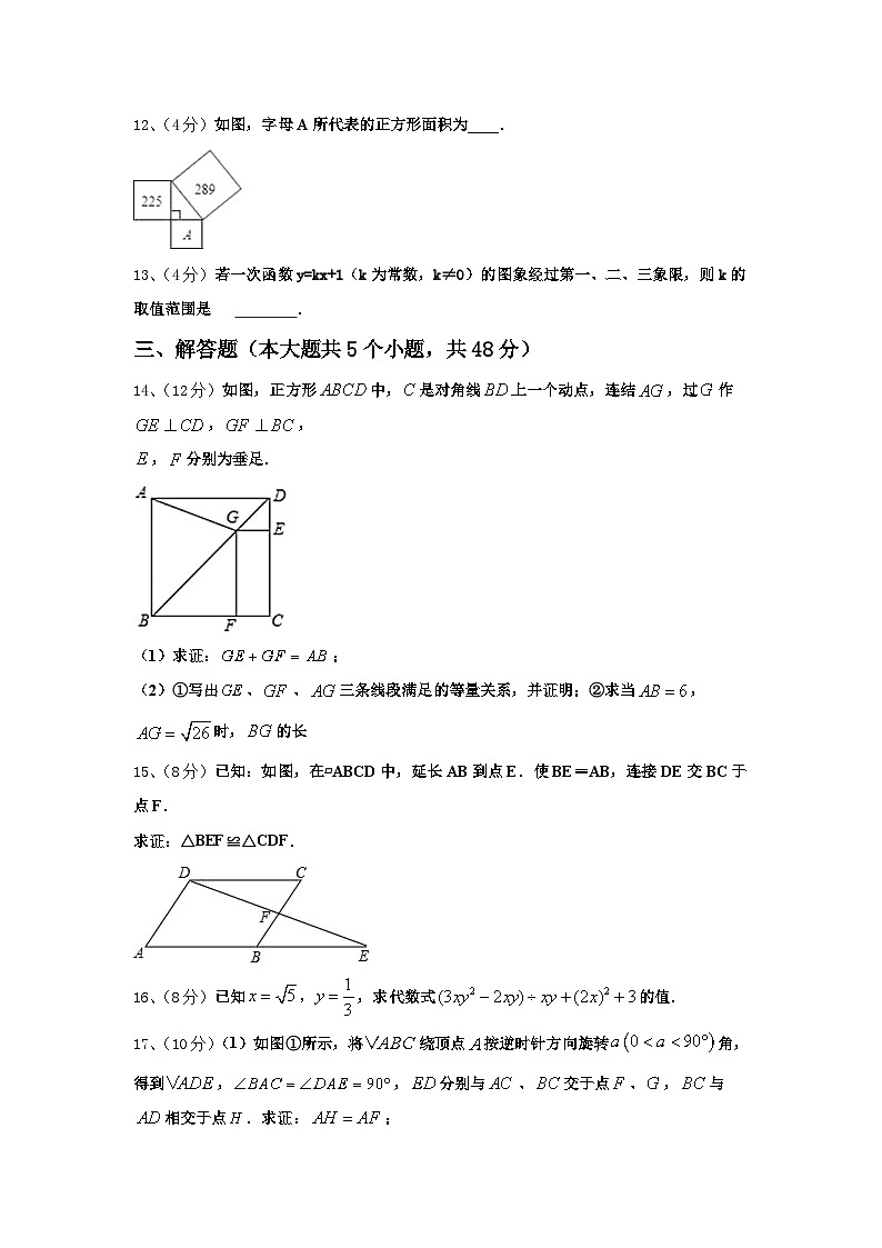 江西省丰城市2024-2025学年九年级数学第一学期开学复习检测试题【含答案】第3页
