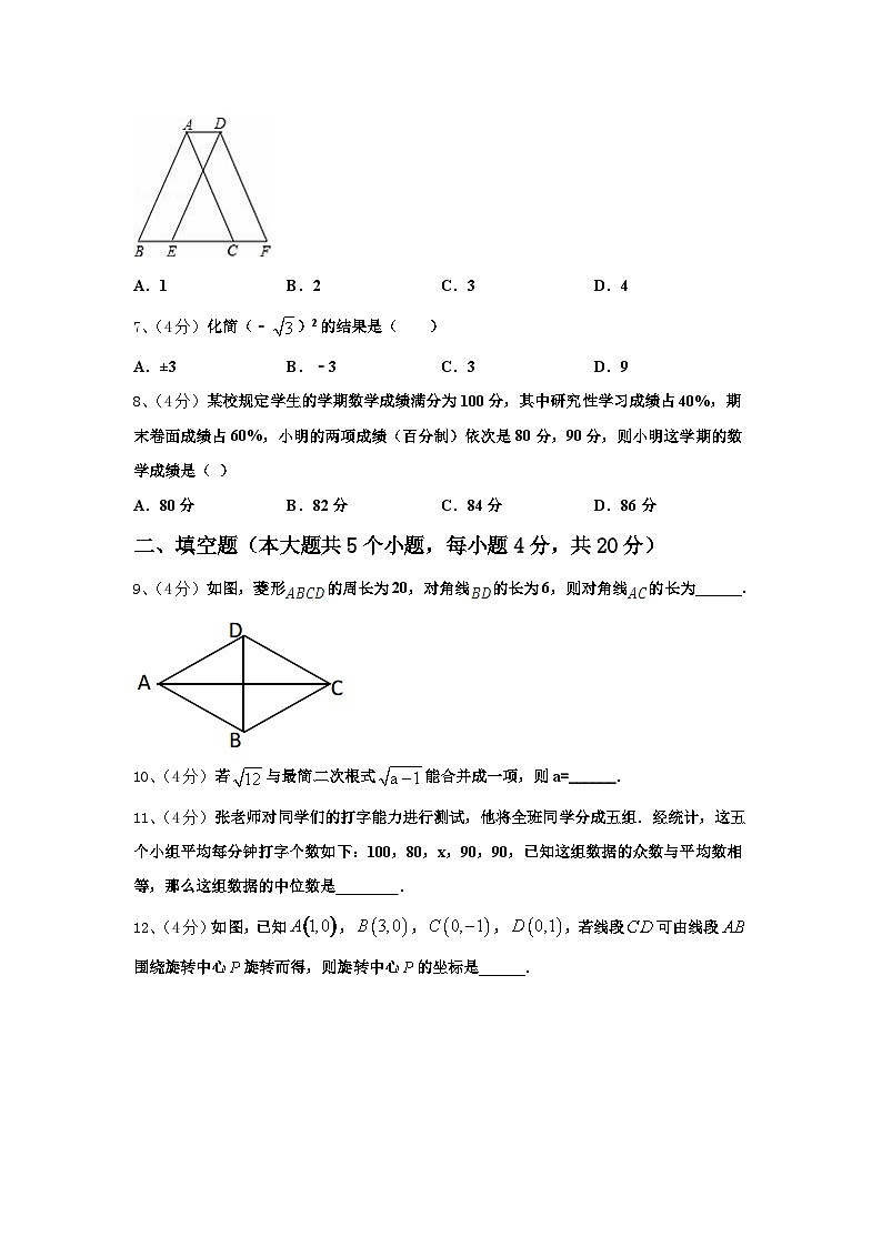 江西省赣州大余县联考2024年九上数学开学统考试题【含答案】02