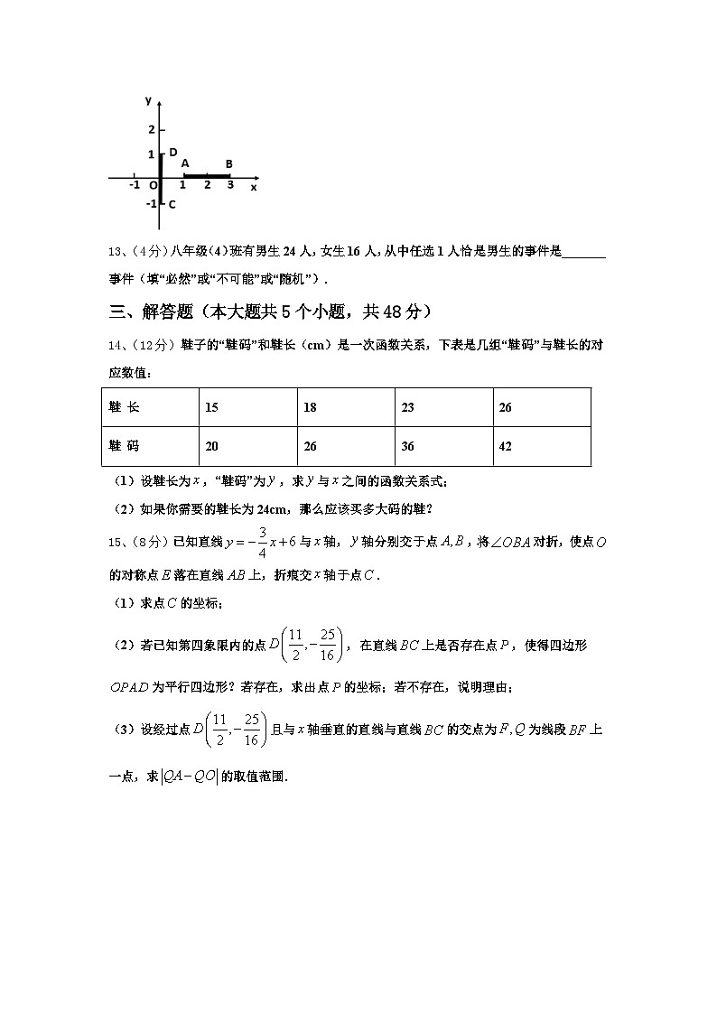 江西省赣州大余县联考2024年九上数学开学统考试题【含答案】03