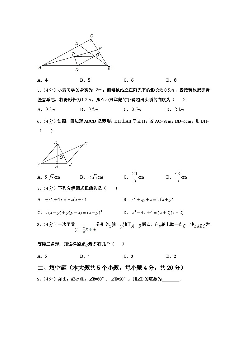 江西省赣州赣县区联考2024年九上数学开学检测模拟试题【含答案】第2页