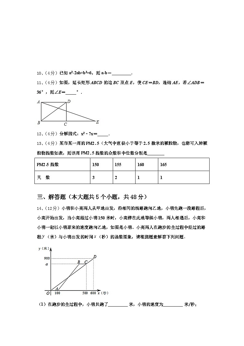 江西省赣州赣县区联考2024年九上数学开学检测模拟试题【含答案】第3页