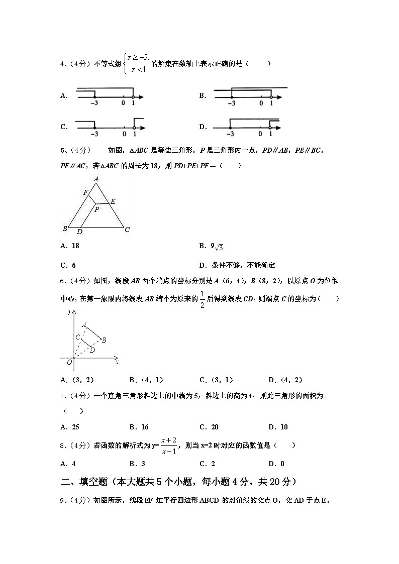 江西省赣州蓉江新区潭东中学2025届数学九年级第一学期开学联考试题【含答案】第2页