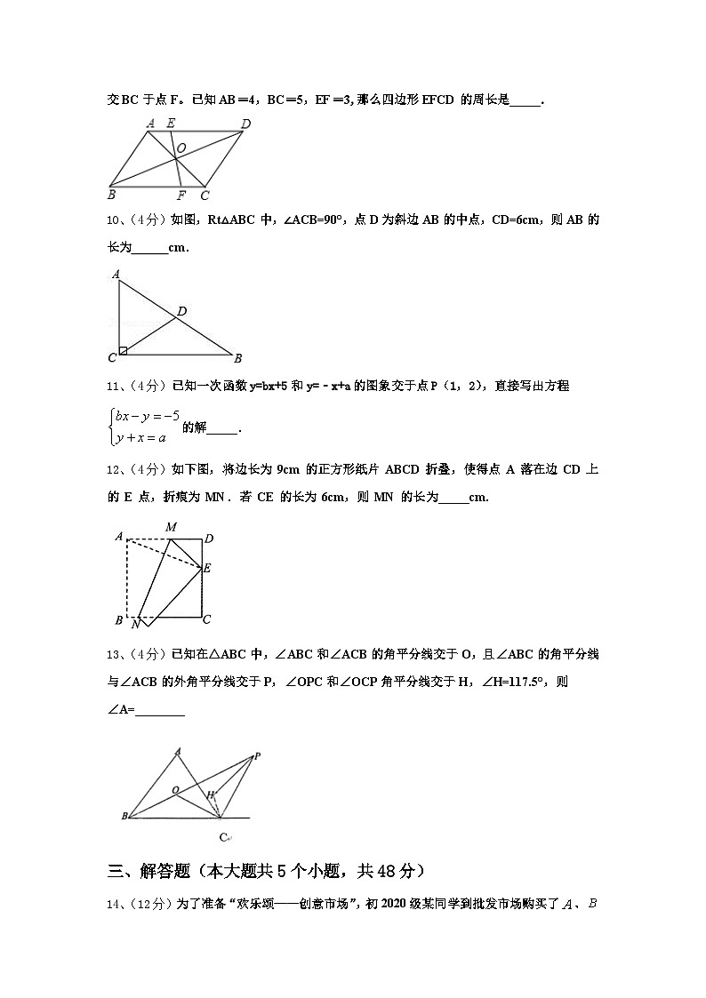 江西省赣州蓉江新区潭东中学2025届数学九年级第一学期开学联考试题【含答案】第3页