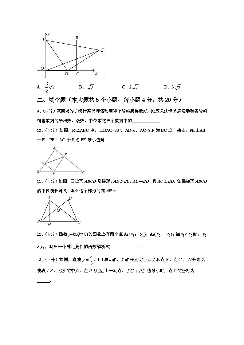江西省赣州市2024-2025学年九上数学开学检测模拟试题【含答案】第3页