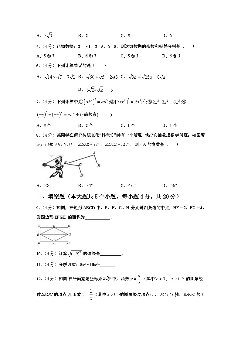 江西省赣州市定南县2024年数学九上开学统考模拟试题【含答案】第2页